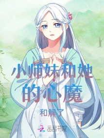 Junior Sister Reconciled with Her Inner Demon