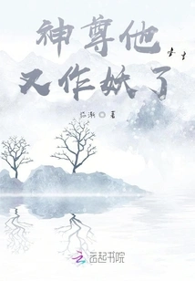 God, He is Acting Like a Monster Again