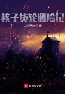 Nuclear Freighter Distress