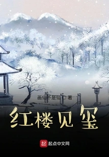 See the Seal in the Red Building