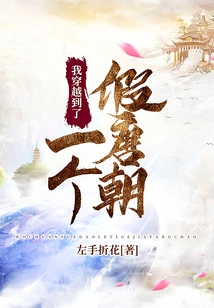 I Traveled to a Fake Tang Dynasty