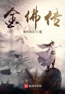 Legend of the Golden Buddha