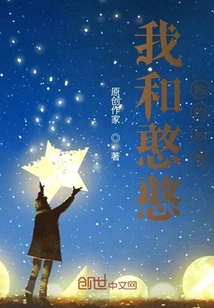 The Story of Hanhan and Me