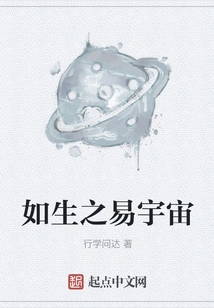 The Universe is as Easy as Life