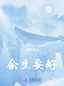 Have a Good Rest of Your Life!