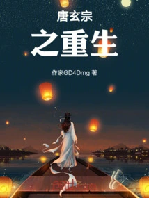 The Rebirth of Tang Xuanzong