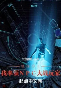 Earth Ol: I Lead Npcs to Fight Against Players