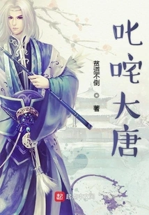 The All-powerful Tang Dynasty