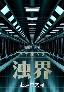 Today's Yuhang 03: the Realm of Turbidity