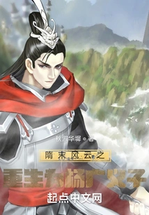 The Rebirth of the Late Sui Dynasty as Yang Guangyizi