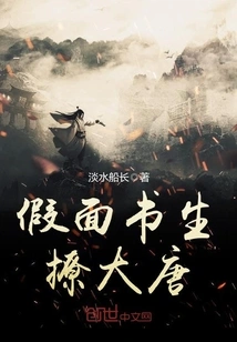 Masked Scholar Flirts with Tang Dynasty