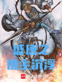 Who Controls the Ups and Downs of the Prosperous Tang Dynasty?