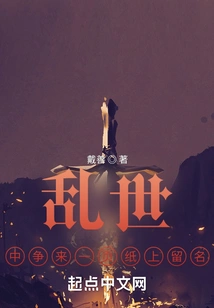 In Troubled Times, I Strive to Leave My Name on a Page