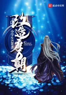 Transform the Tang Dynasty