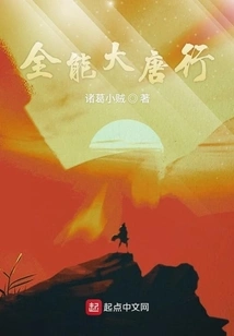 Almighty Tang Dynasty