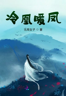 Cold Phoenix Warm Phoenix