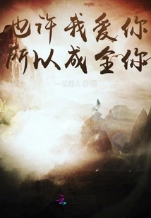 Maybe I Love You so I Help You