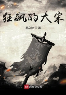 The Raging Song Dynasty