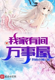 There is a Room for Everything in My House