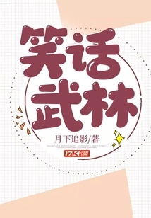 Joke About Martial Arts