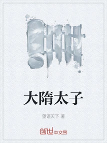 Prince of the Sui Dynasty