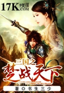 Chu of the Three Kingdoms Battles the World