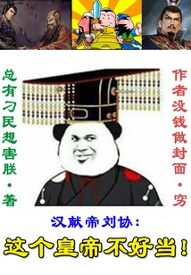 It's Not Easy to Be the Emperor