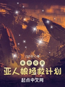 Asian Girl Rescue Plan
