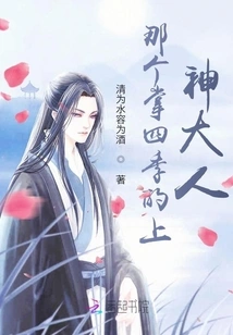 The God Who Controls the Four Seasons