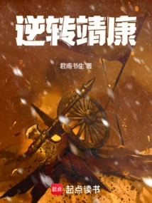 Reversal of Jingkang