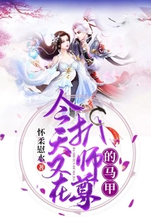 Today I'm Picking Off Master's Waistcoat Again