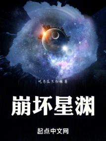 Collapse of the Star Abyss