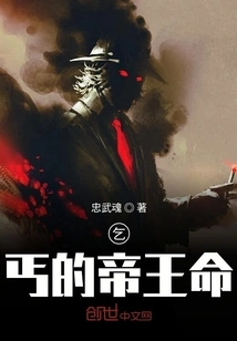 Beggar's Imperial Life