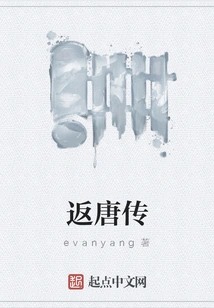 Return to the Tang Dynasty