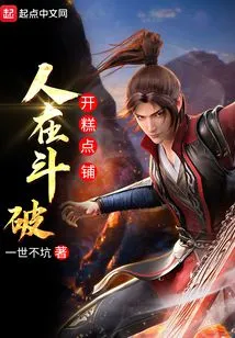 People Are Fighting to Open a Pastry Shop