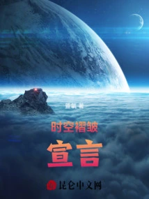 Declaration of Wrinkles of Space and Time