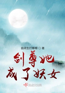 Sword Lord, She Became a Witch