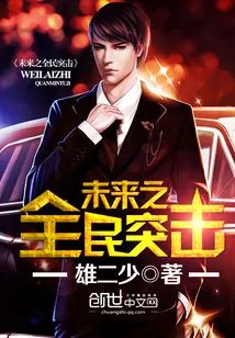 The Future of Mass Assault