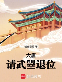 Datang: Ask Wu Zhao to Abdicate