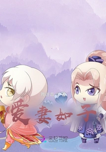 Love My Wife as Much as My Life