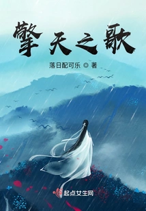 Song of Qingtian