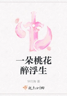 A Peach Blossom is Drunk and Floating