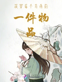 Quickly Wear and Get an Item Every Month