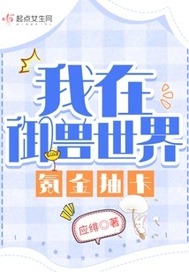 I Draw Cards with Krypton Gold in the World of Beast Control