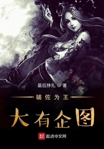 Assisting the King Has Great Plans