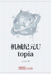 Mechanical Era Utopia