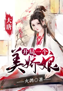 Datang: Start with a Beautiful Girl