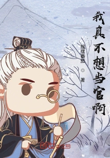 I Really Don't Want to Be an Official