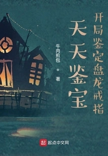 Treasure Appraisal Every Day: Appraisal of Panlong Ring at the Beginning