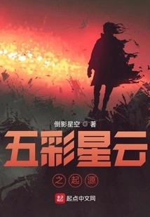 The Origin of the Colorful Nebula